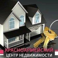 Фотография Красноармейский центр недвижимости 4