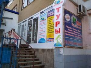 Фотография Мир недвижимости 0